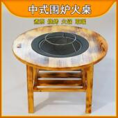 围炉煮茶桌子烧烤架庭院烤火盆木炭炉冬季 烤火炉家用户外取暖炭盆