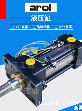 Arol拉杆式带磁油缸 MD50/22M300SSF-0200174.0010.2工业型液压缸