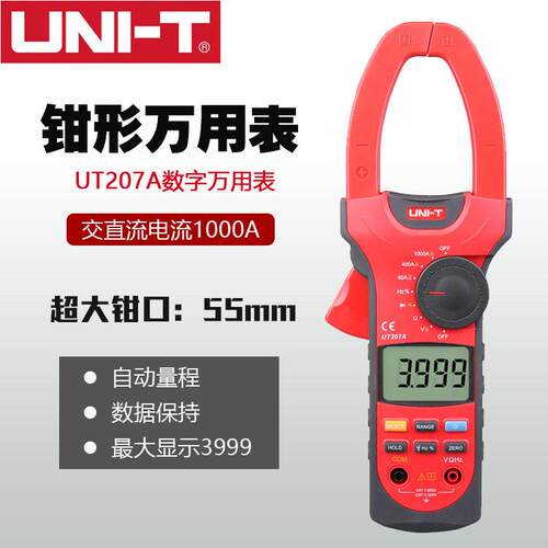 供应优利德1000A数字钳形表UT207A/UT208A/UT209A大钳口万用表