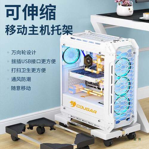 台式电脑主机托架可移动太阳神机箱通用底座增高支架通风散热防潮