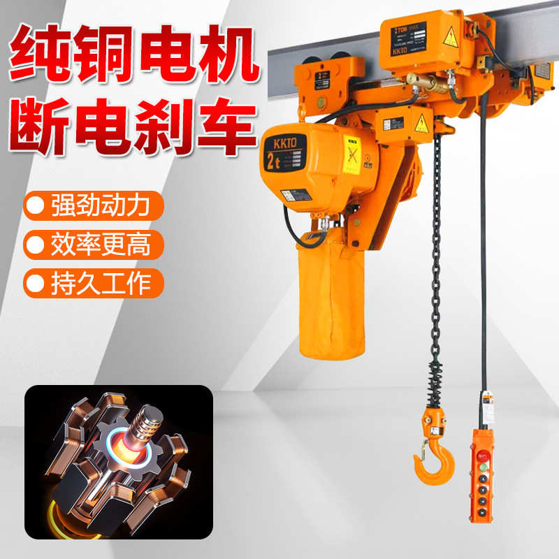 1电电动葫芦吊车电动行车环链吨葫2t3t起重机环链批发葫芦链条式