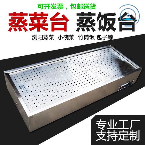 商用台式立式快餐保温台售饭台小碗菜不锈钢快餐保温车浏阳蒸菜台