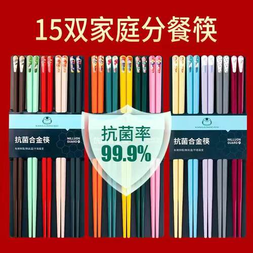 优圣美帝双十汇筷子家用一人一双合金筷子日式尖头筷子分餐筷直播