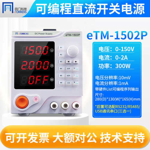 手机可编程可调稳压电源直流电源实验室维修同门线性直流电源学生