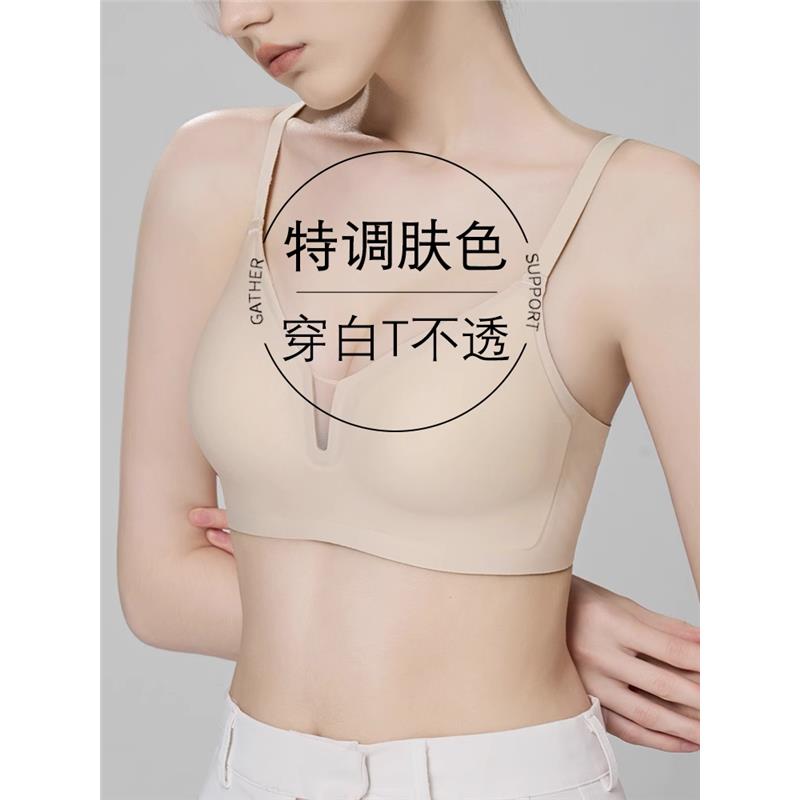 红豆无痕内衣女夏季薄款小胸聚拢胸罩粉底液隐形不透肤色文胸