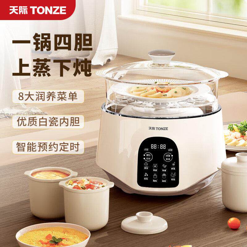 天际电炖锅隔水炖锅陶瓷煲汤锅电用家用燕窝全自动内外双层不锈钢