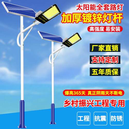 太阳能路灯户外灯6米全套路灯杆庭院灯防水超亮大功率led灯道路灯