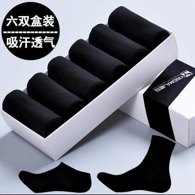 Socks men's center tube men's all-black cotton socks