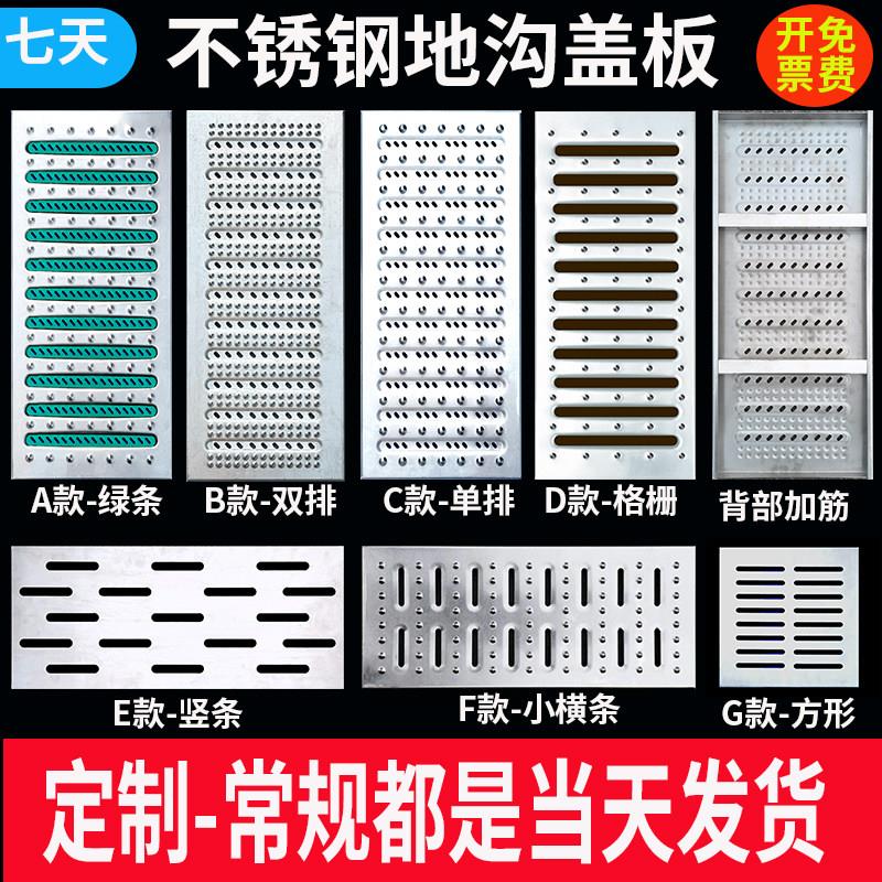 不锈钢盖板厨房下水道地沟盖板雨水格栅篦子不锈钢排水沟水槽盖板