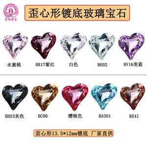 歪心形华子镀底玻璃宝石13.5*12mm不规则爱心美甲钻玻璃裸石