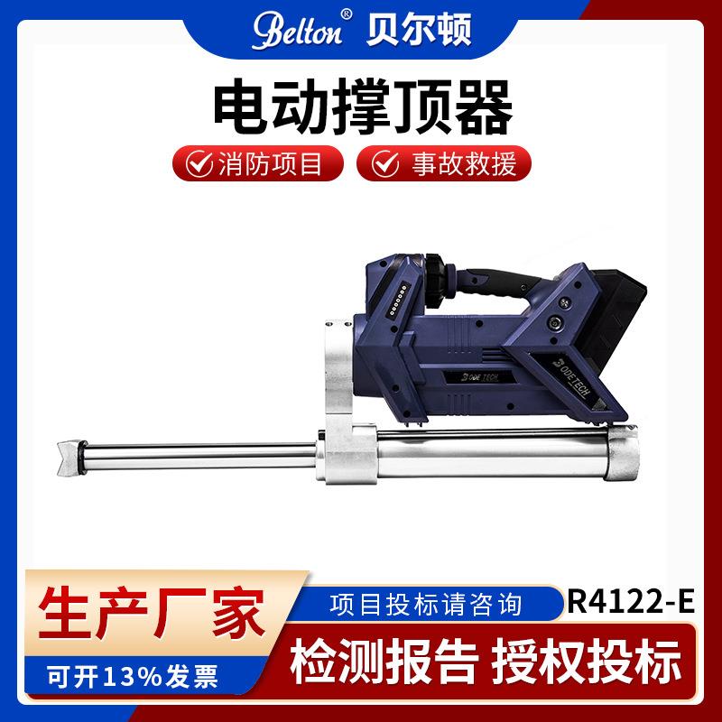 贝尔顿正品电动液压撑顶器R412-E便携式电动撑顶杆破拆支撑器工具