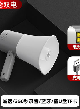 扬声器喊话器喇叭喇叭地摊扩音器