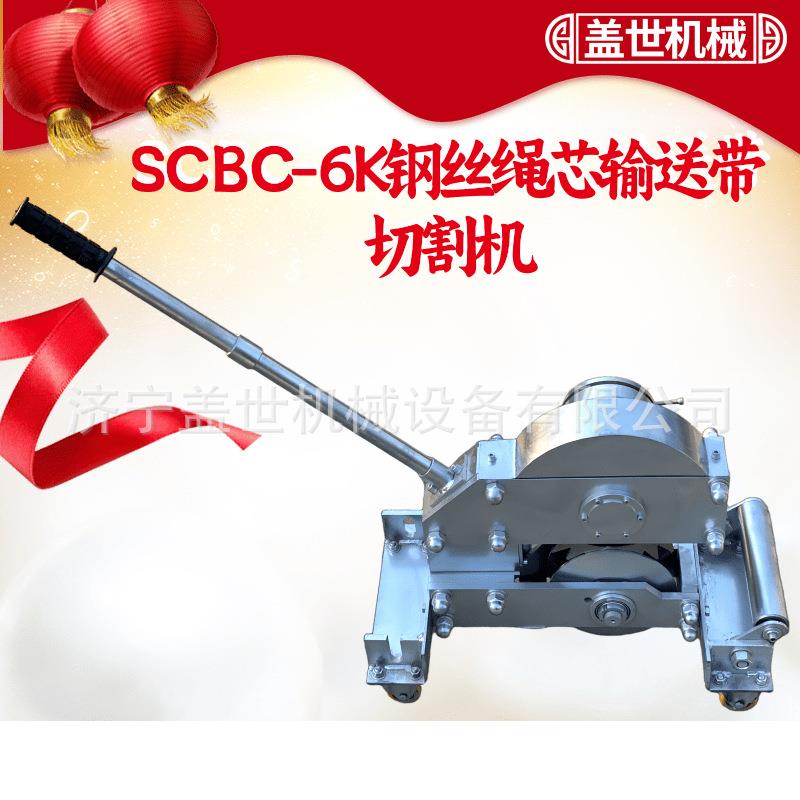 井下胶带液压切断器 SCBC-6K电动皮带剪切机 机械式钢丝绳切割机图片