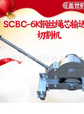 井下胶带液压切断器 SCBC-6K电动皮带剪切机 机械式钢丝绳切割机