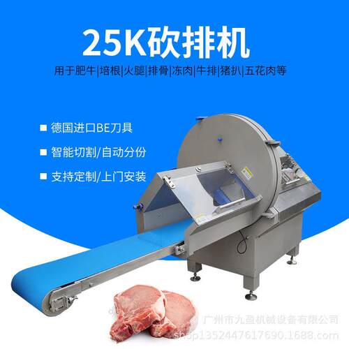 商用砍排机JY-25K切牛排午餐肉片机切冻肉片肥牛腊肉火腿切片机