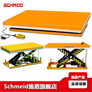 1.2m货物举升机 电动升降舞台4T升高平台2.2 Schmeid 施盾固定式