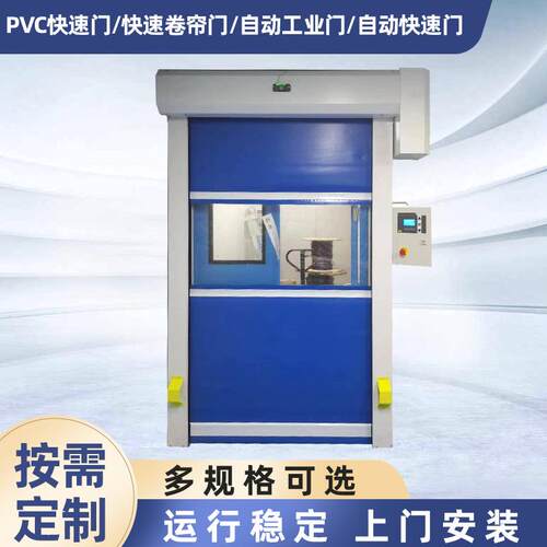 厂家供应PVC快速卷帘门无尘车间卷帘门风淋室工业自动门卷帘门