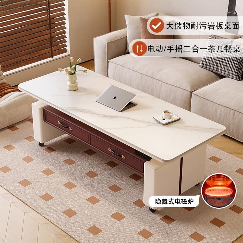 电动升降茶几餐桌两用二合一小户型白色岩板客厅家用带抽屉茶几桌