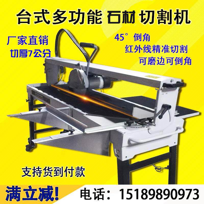 电动多功能台式瓷砖切割机大理石材花岗岩开槽地砖45度水刀切割机