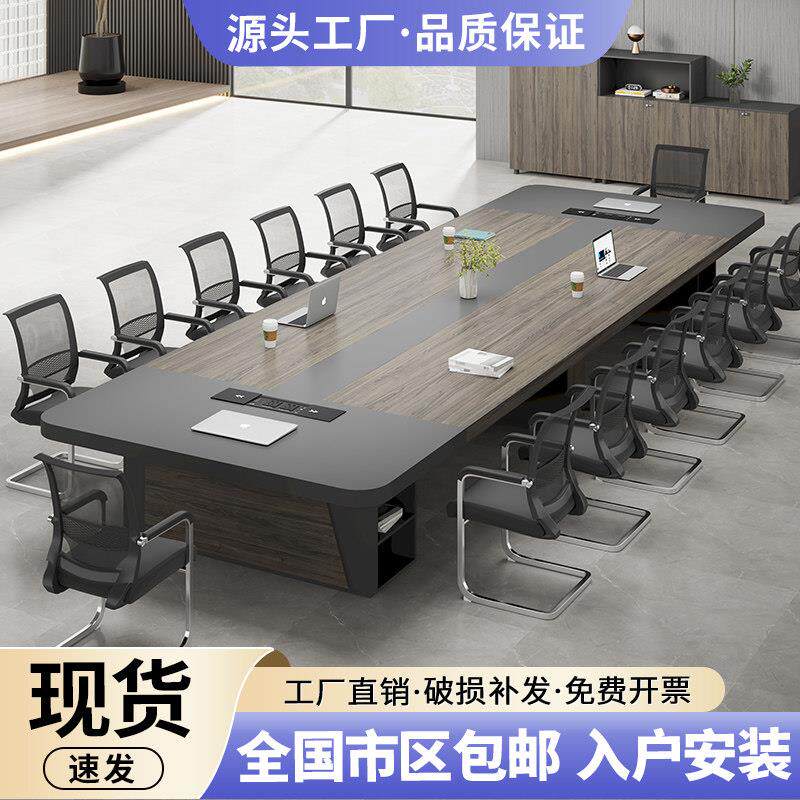 办公会议桌长桌简约现代大型接待洽谈桌长条桌会议室桌椅组合家俱