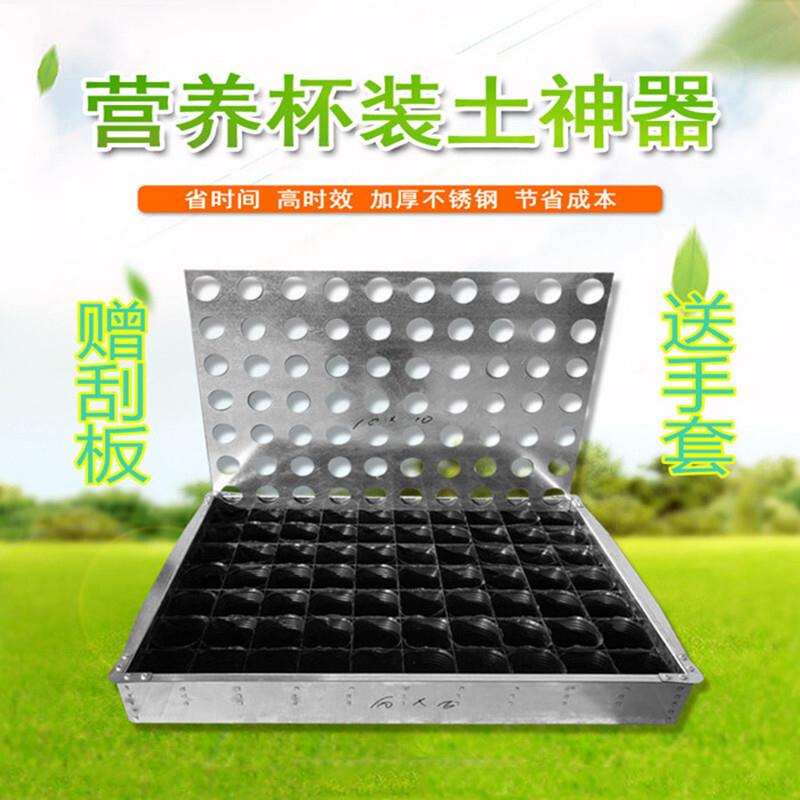 营养钵装土器铁质快速装土器营养杯装土模具育苗盆装土花盆加厚