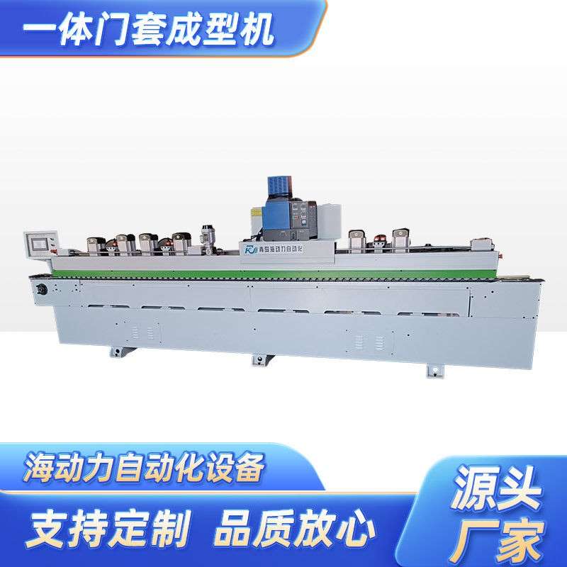 一体门套成型机全自动台阶套开槽机热熔胶门套板成型机热熔开槽机