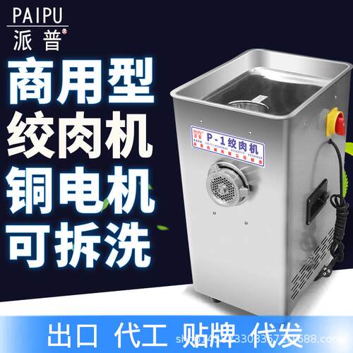 商用绞肉机不锈钢多功能灌肠铜芯电机大功率碎肉机2200W