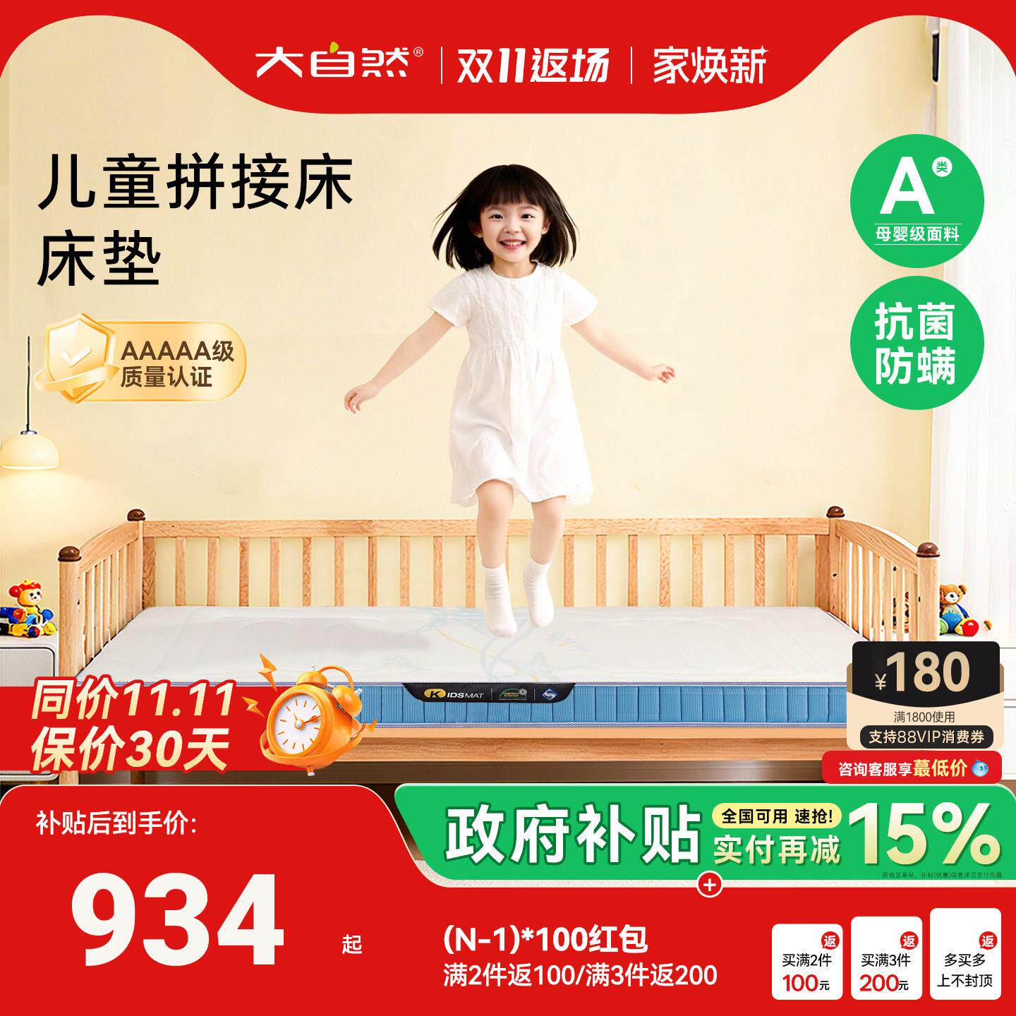 【新品】大自然儿童拼接床床垫A类抑菌防螨护脊山棕垫可拆可定制