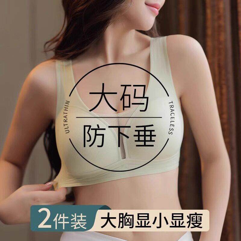 无痕内衣女大胸显小聚拢收副乳超薄款全罩杯文胸大尺码胖mm胸罩冬