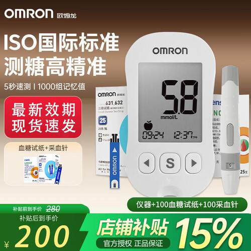 TG欧姆龙血糖测试仪适用631A/631B血糖试纸家用高精准测血糖的仪