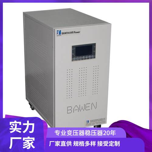 稳压器变压器稳变压器厂家直销工业三相稳压器