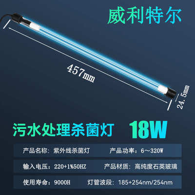 入水养殖消毒杀菌污水净化杀菌灯水产藻紫外线式浸没器uv鱼池除