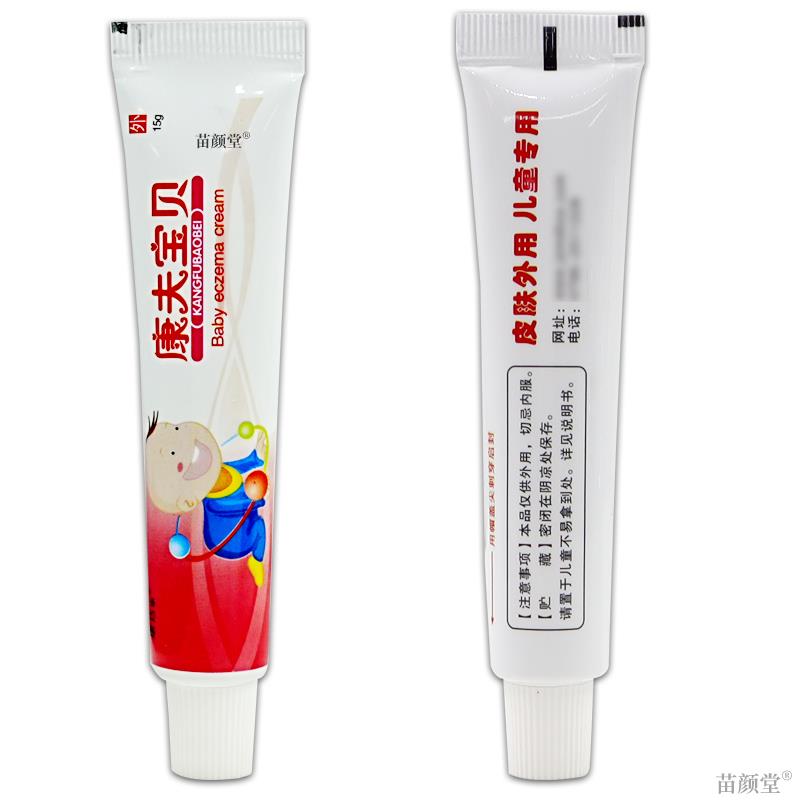 康达康康肤宝贝15g/支【天猫正品】宝宝儿童皮肤红痒蚊虫叮咬抑菌