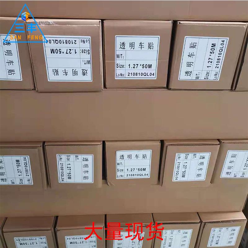 透明车贴PVC喷绘打印纸防水防晒个性后窗玻璃装饰潮流后档高透膜
