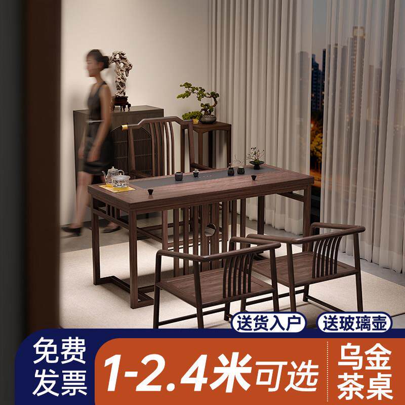 乌金实木茶桌椅组合办公室套装家用阳台小户型一体新中式泡茶台