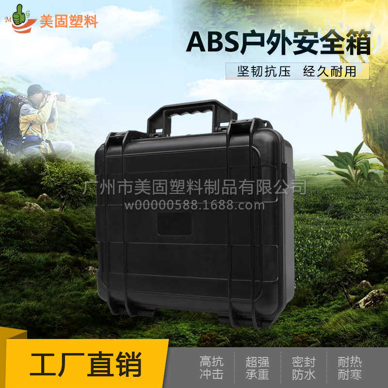 厂家直销塑料储物箱 手电塑料密封防水箱 防水工具箱包批发