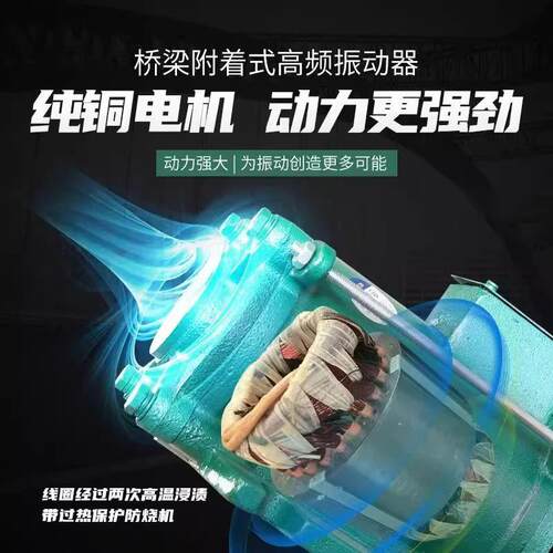 桥梁高频变频振动器附着式1.5kw/2.2kw预制梁混凝土快装振捣器