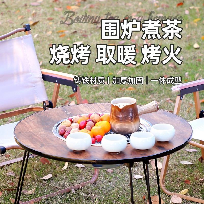 围炉煮茶烤火炉茶桌炉户外烧烤炉多功能折叠碳烤架套装折叠烧烤桌