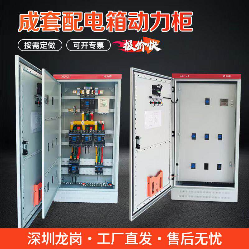 深圳工厂定制内外门动力柜GGD双电源进出线开关柜低压成套配电箱
