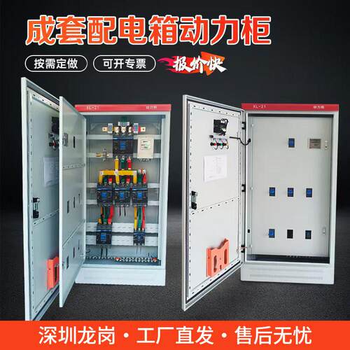 深圳工厂定制内外门动力柜GGD双电源进出线 线开 关柜低压成套配