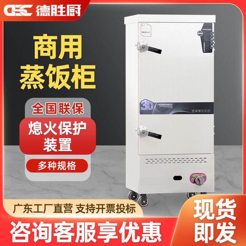 商用蒸饭柜燃气电蒸箱饭店学校食堂商业用蒸米饭馒头菜蒸饭车饭机