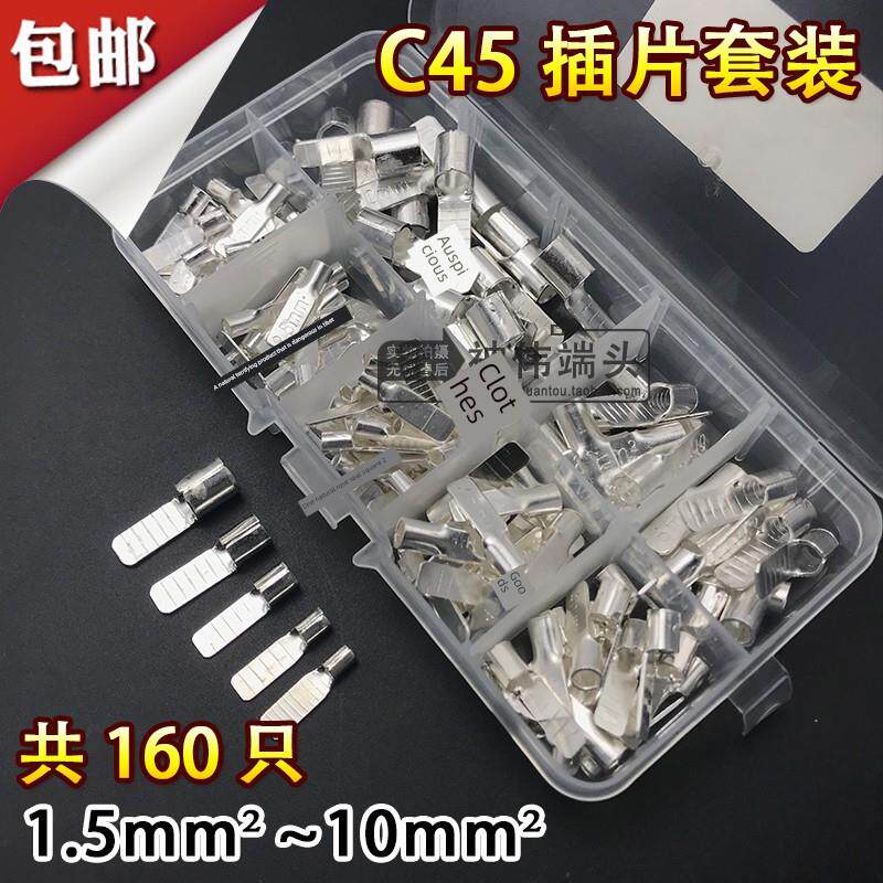 C45接头Dz47冷压铜头开口端子座铜焊接片1.5~10方套