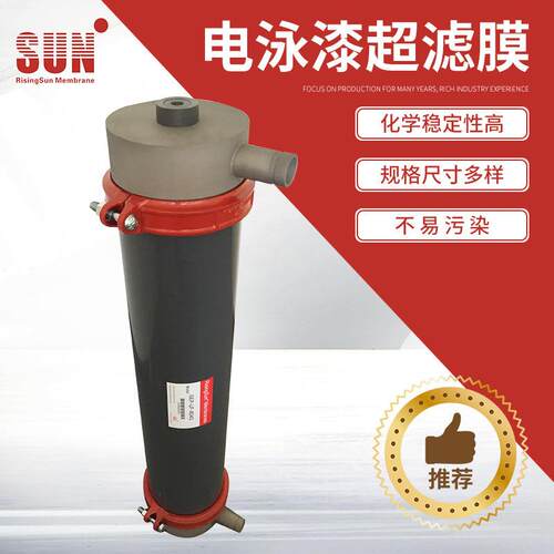 卷式电泳漆超滤膜组件 各种型号电泳漆超滤膜一体式电泳漆超滤膜