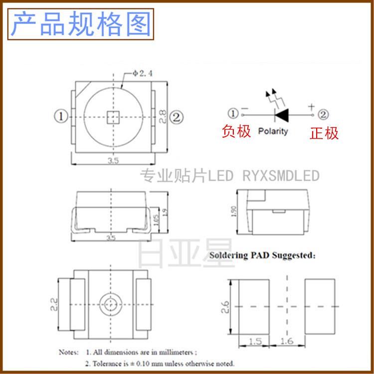 3528自然白中性白光高亮led灯珠RYX3528UWAC汽车仪表盘发光二极管