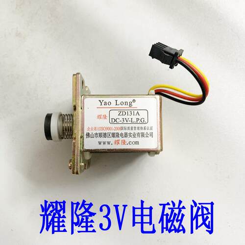 耀隆热水器蒸包机煮面炉汤桶燃气机电磁阀控制器ZD131A/DC3VL.P.G