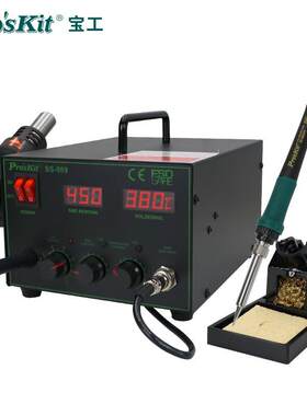 宝工SS-989H调温热风拆焊枪二合一热风枪拔焊台电烙铁套装700W