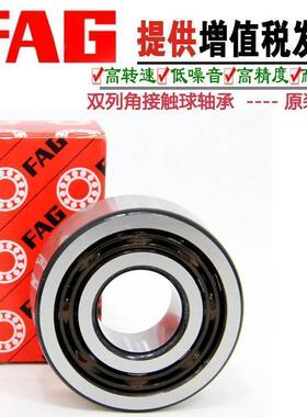 德国进口FAG双列角接触球轴承3212 3213 3214 3215 .B .TVH .MP