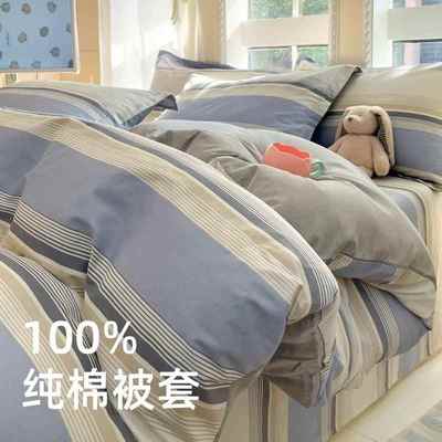 春夏季150x180x200x230单双人被罩套纯棉被套单件100全棉被罩儿童