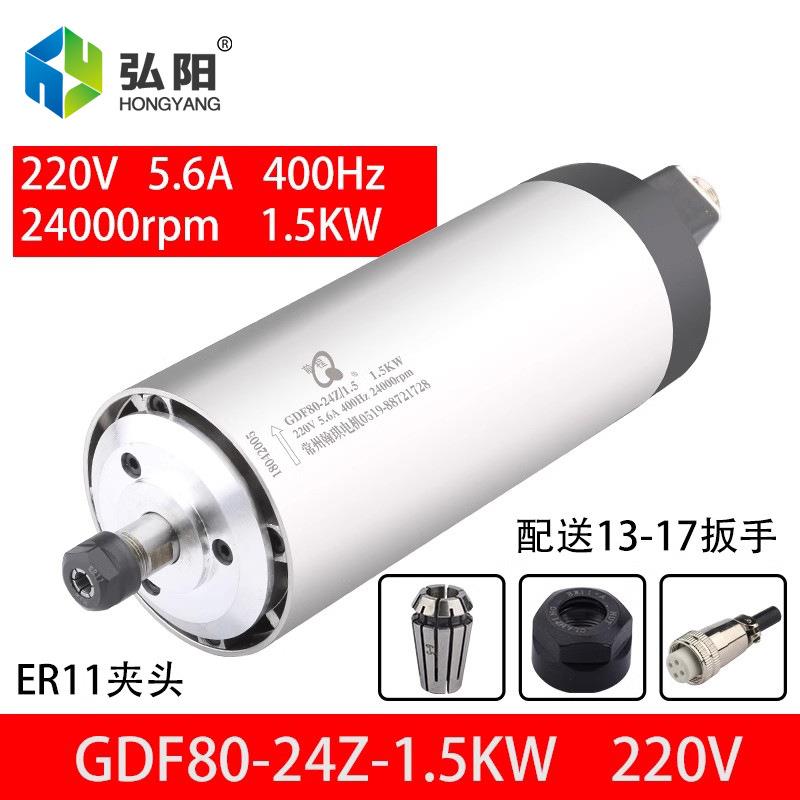 前程主轴1.5kw木工用圆形风冷电主轴220v/380v翰琪电机24000rpm