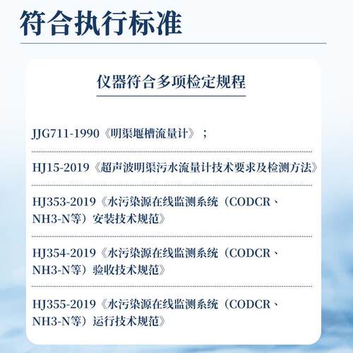 波超声明渠流量FT-MQ50计携式雷达流速流量定仪河道农业灌溉污便